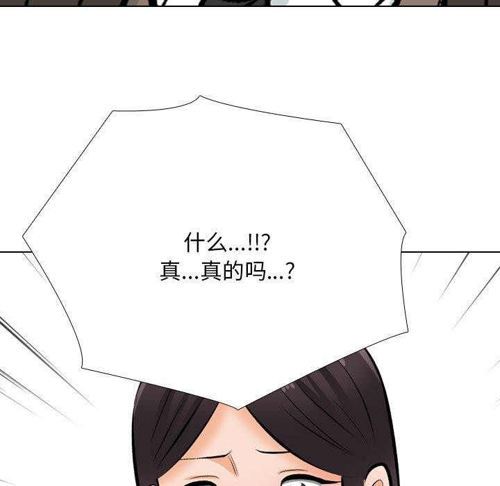 《同事換換愛》在线观看 第211话 漫画图片76