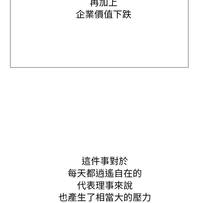 《同事換換愛》在线观看 第211话 漫画图片94