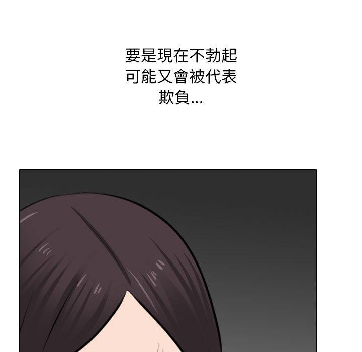 《同事換換愛》在线观看 第211话 漫画图片115