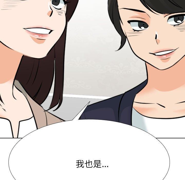 《同事換換愛》在线观看 第211话 漫画图片138