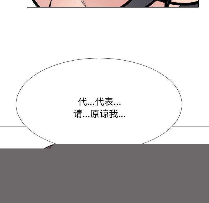 《同事換換愛》在线观看 第211话 漫画图片84