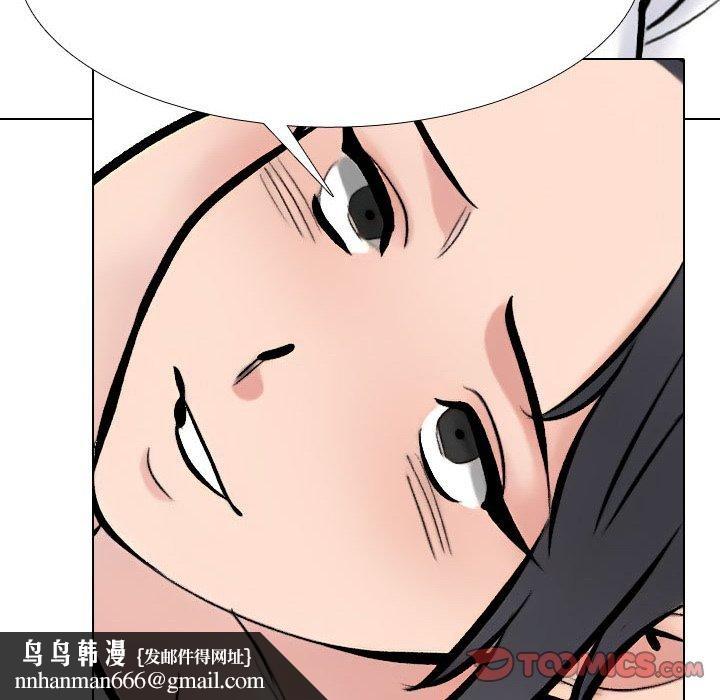 《同事換換愛》在线观看 第211话 漫画图片83