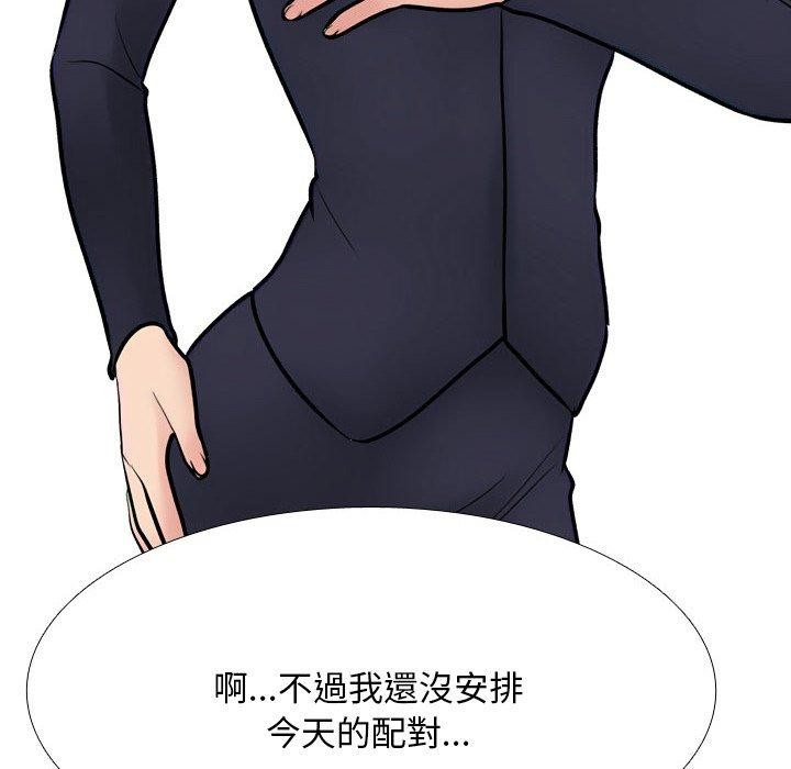 《同事換換愛》在线观看 第211话 漫画图片143
