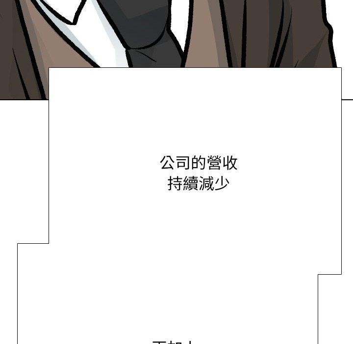 《同事換換愛》在线观看 第211话 漫画图片93