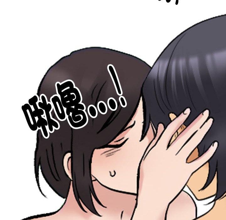 《同事換換愛》在线观看 第211话 漫画图片105