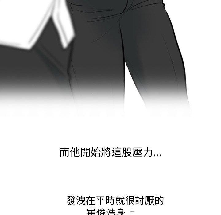 《同事換換愛》在线观看 第211话 漫画图片97
