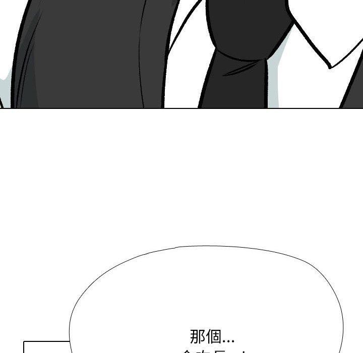 《同事換換愛》在线观看 第211话 漫画图片131