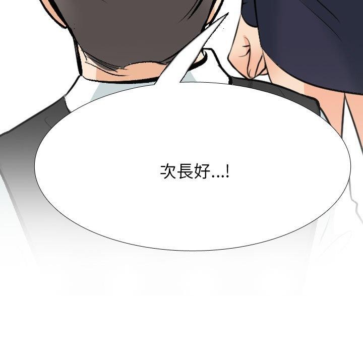 《同事換換愛》在线观看 第211话 漫画图片136
