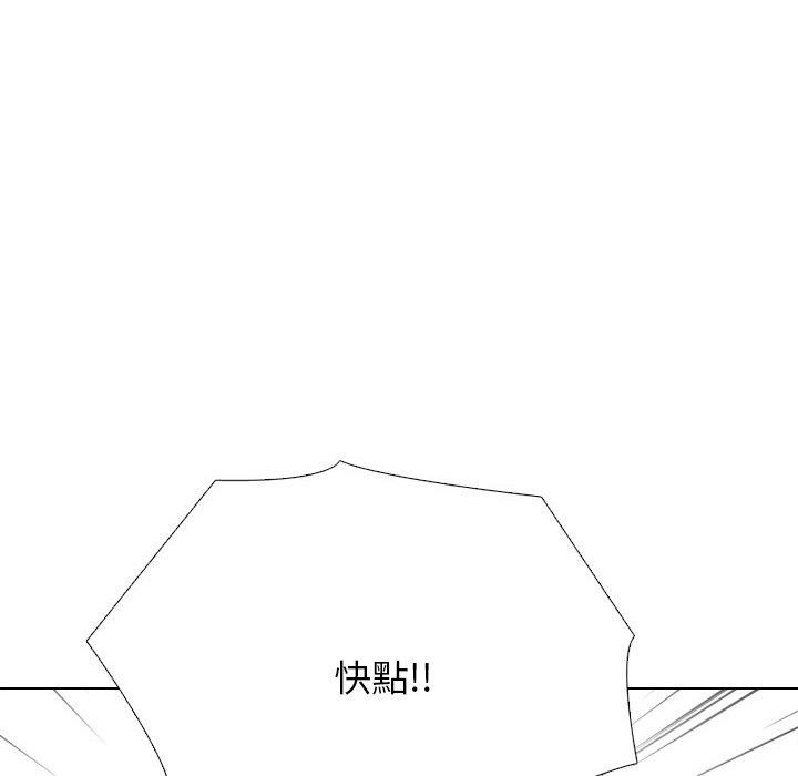 《同事換換愛》在线观看 第211话 漫画图片87