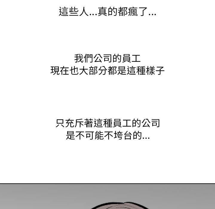《同事換換愛》在线观看 第211话 漫画图片149