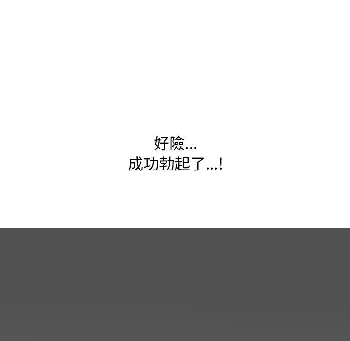 《同事換換愛》在线观看 第211话 漫画图片125