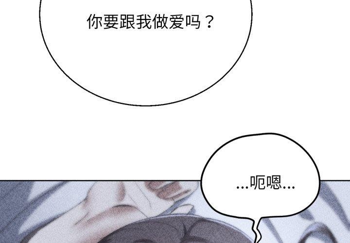 《危險同學會》在线观看 第62话 漫画图片4