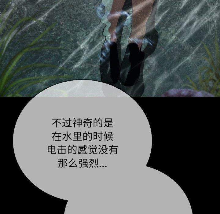 《危險同學會》在线观看 第62话 漫画图片100