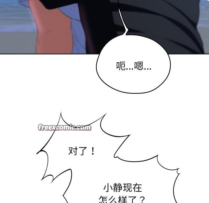 《危險同學會》在线观看 第62话 漫画图片105