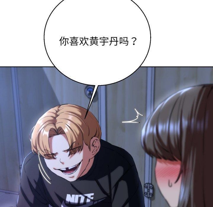 《危險同學會》在线观看 第62话 漫画图片130