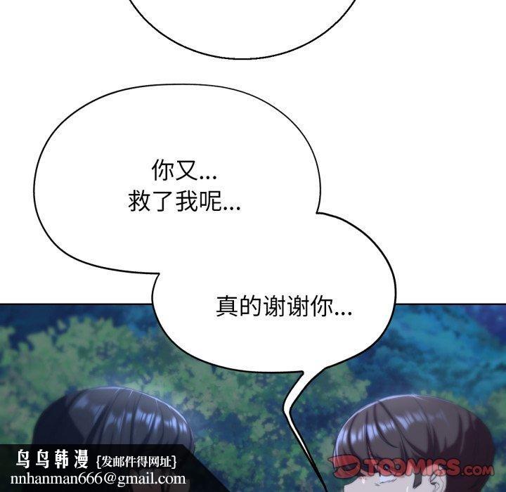 《危險同學會》在线观看 第62话 漫画图片84