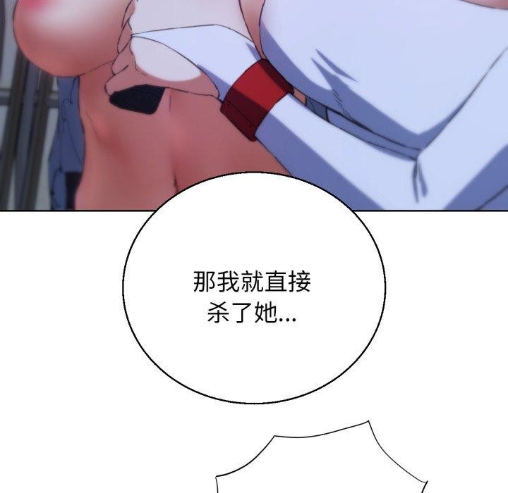 《危險同學會》在线观看 第62话 漫画图片63