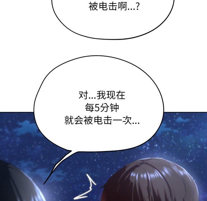 《危險同學會》在线观看 第62话 漫画图片88