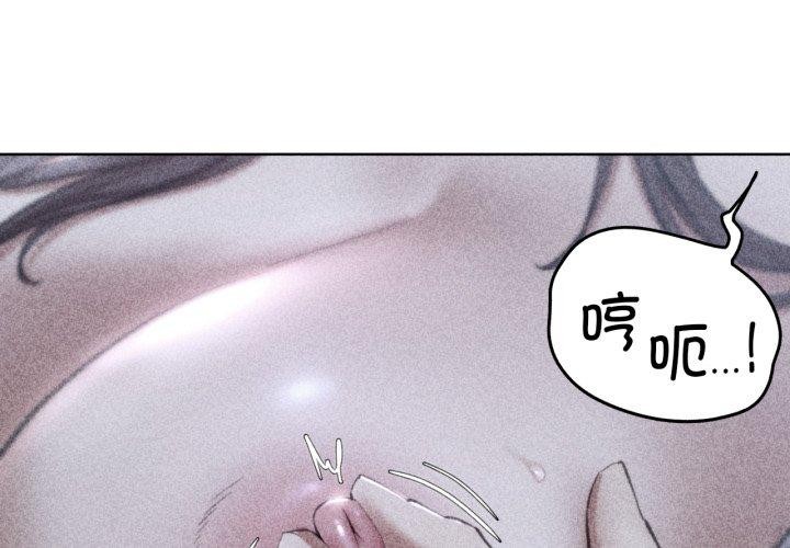 《危險同學會》在线观看 第62话 漫画图片2