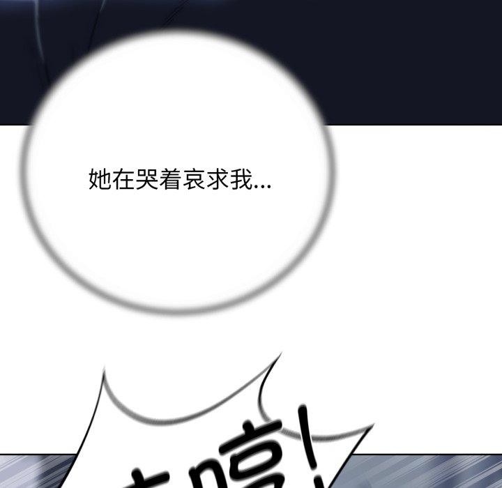 《危險同學會》在线观看 第62话 漫画图片43