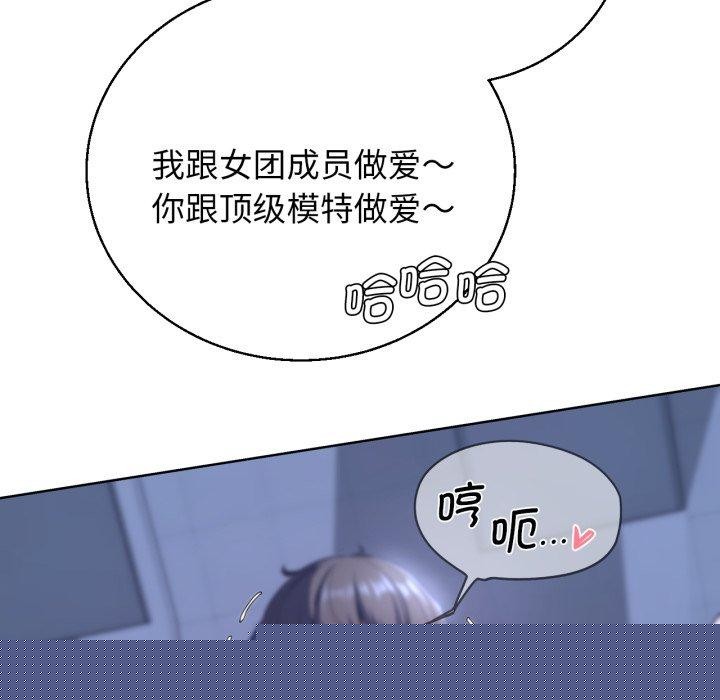 《危險同學會》在线观看 第62话 漫画图片143