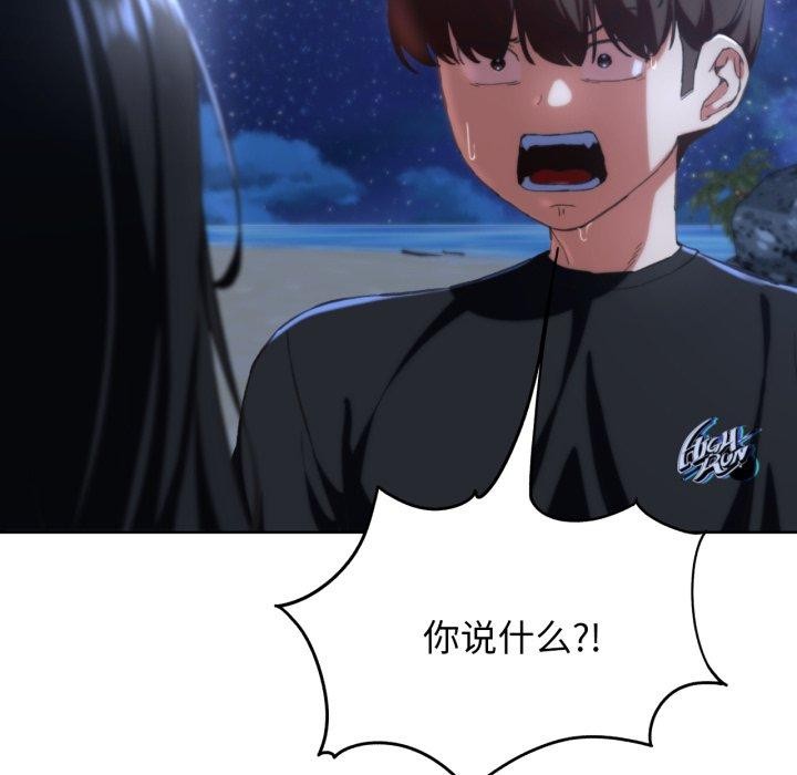 《危險同學會》在线观看 第62话 漫画图片89