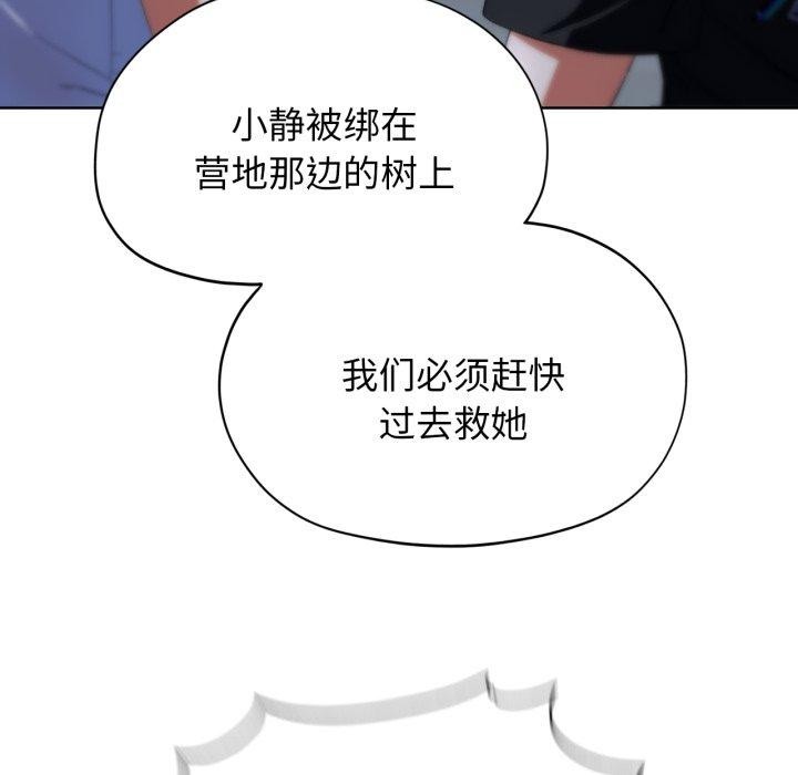 《危險同學會》在线观看 第62话 漫画图片107