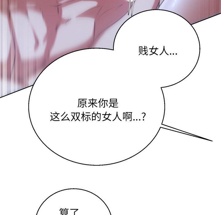 《危險同學會》在线观看 第62话 漫画图片155