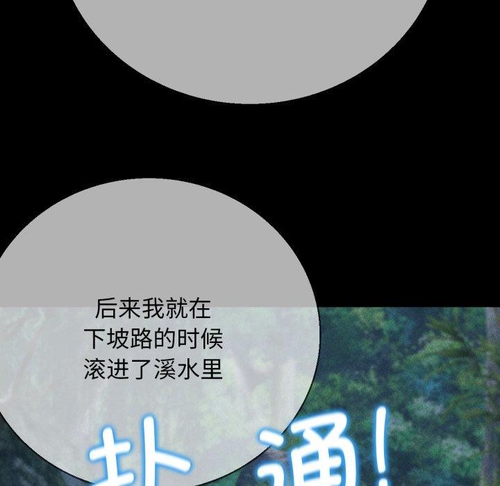 《危險同學會》在线观看 第62话 漫画图片96
