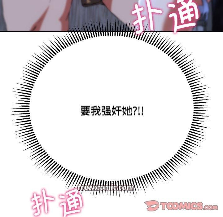 《危險同學會》在线观看 第62话 漫画图片75