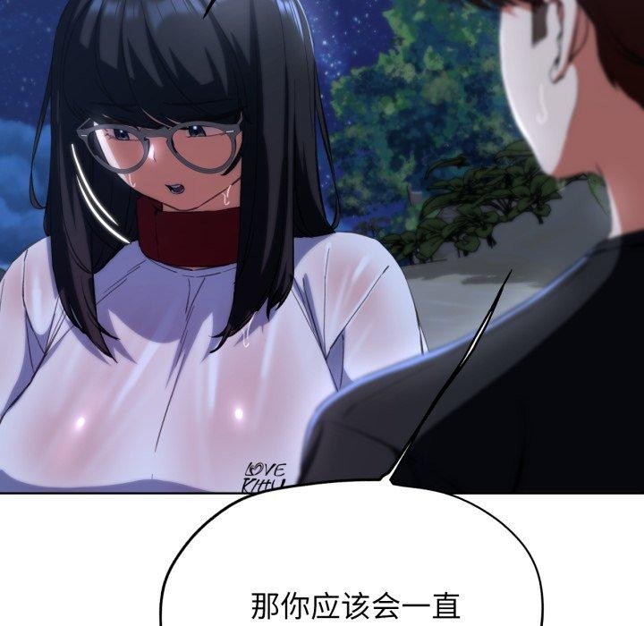 《危險同學會》在线观看 第62话 漫画图片87