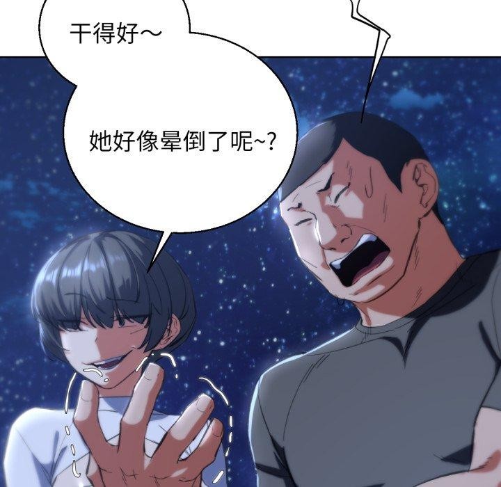 《危險同學會》在线观看 第62话 漫画图片49