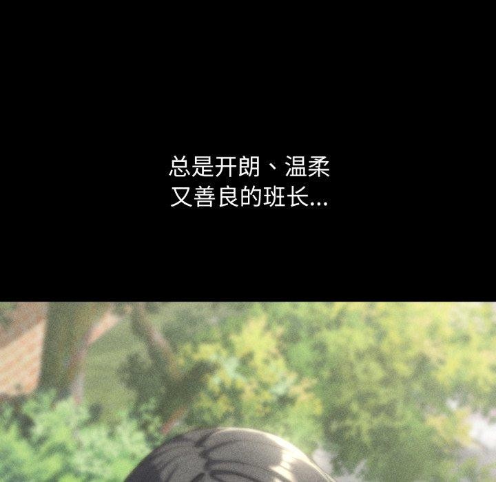 《危險同學會》在线观看 第62话 漫画图片67