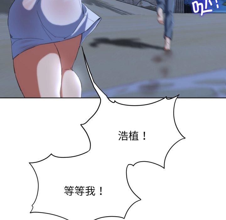 《危險同學會》在线观看 第62话 漫画图片109