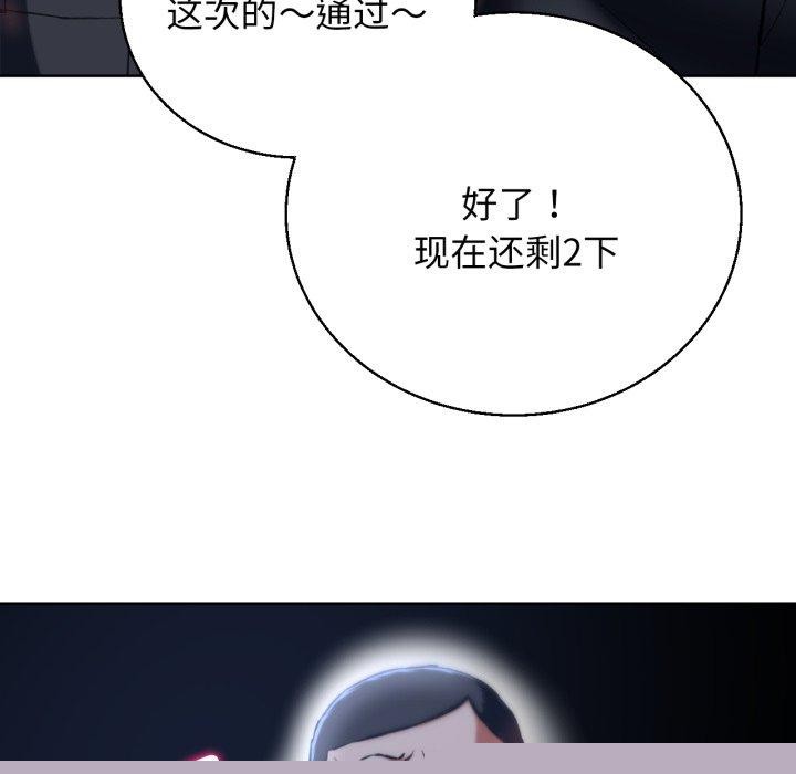 《危險同學會》在线观看 第62话 漫画图片33