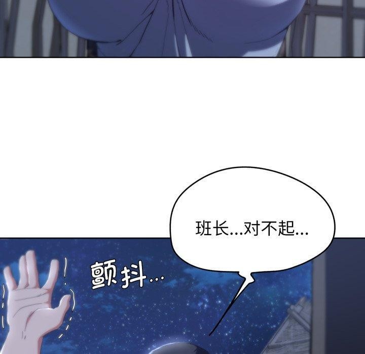 《危險同學會》在线观看 第62话 漫画图片20