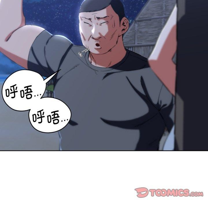 《危險同學會》在线观看 第62话 漫画图片21