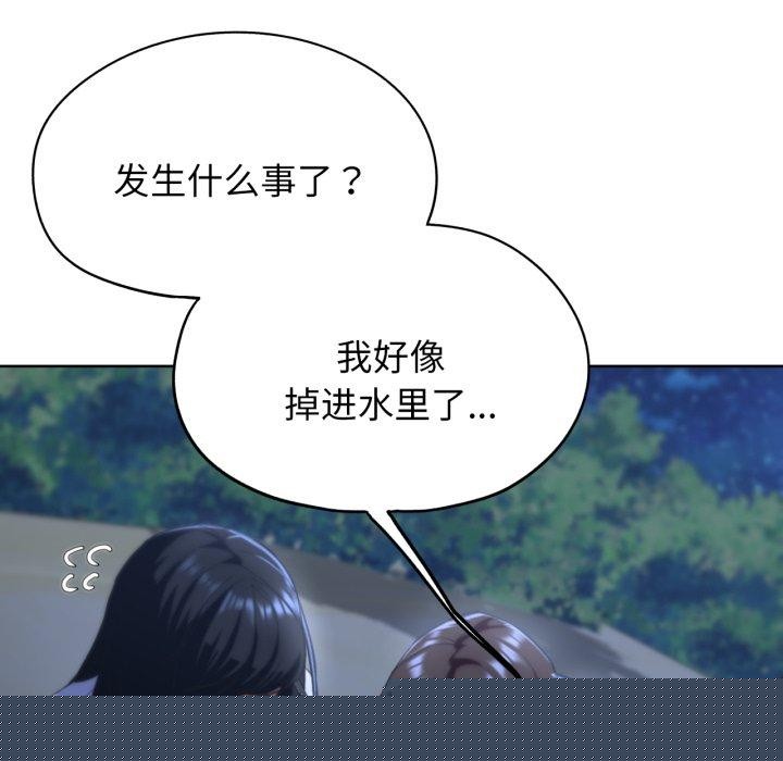 《危險同學會》在线观看 第62话 漫画图片82