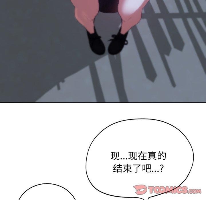 《危險同學會》在线观看 第62话 漫画图片48