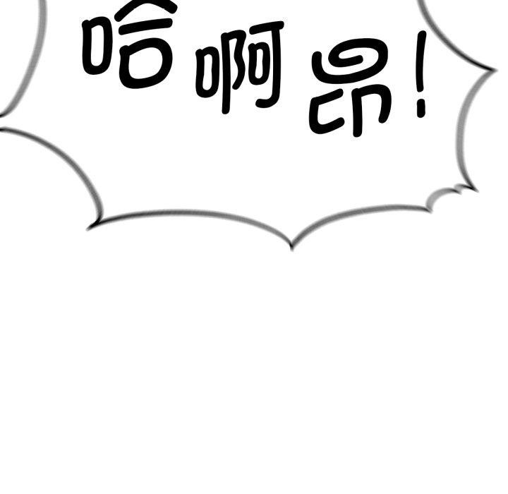 《危險同學會》在线观看 第62话 漫画图片164