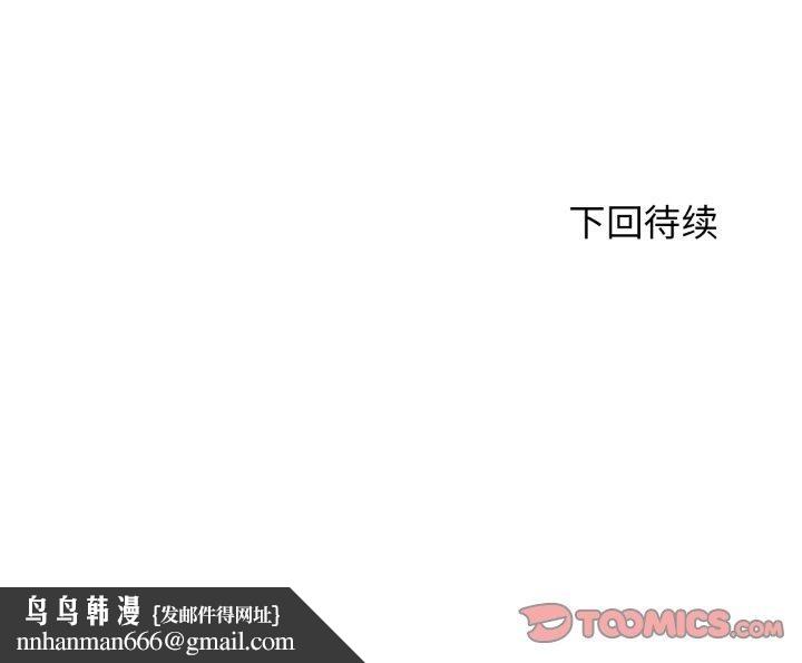 《危險同學會》在线观看 第62话 漫画图片165