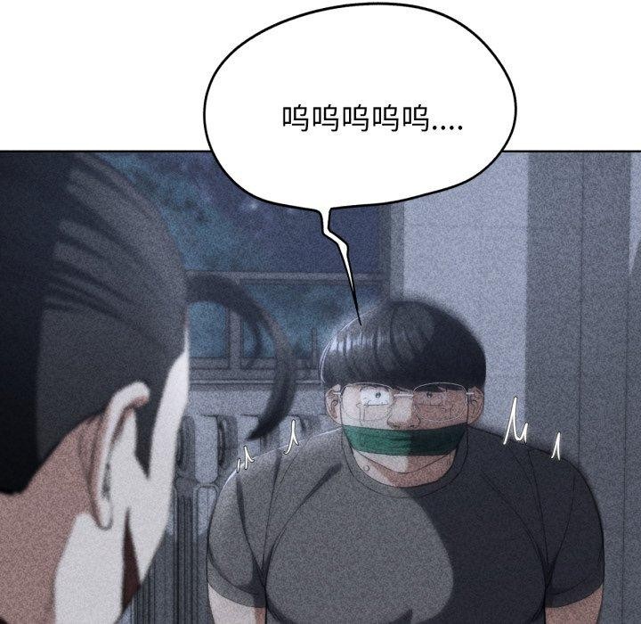 《危險同學會》在线观看 第62话 漫画图片8