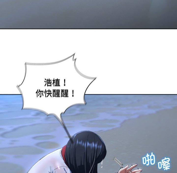 《危險同學會》在线观看 第62话 漫画图片78