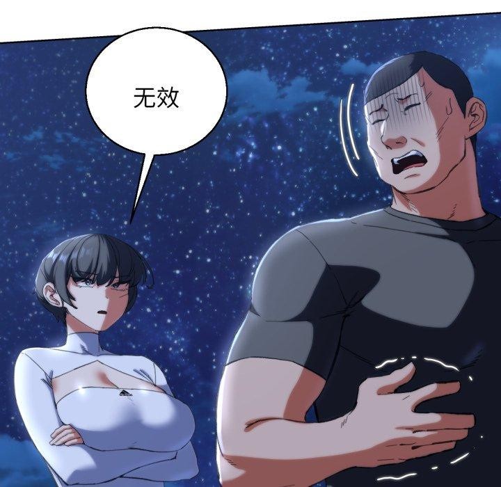 《危險同學會》在线观看 第62话 漫画图片24