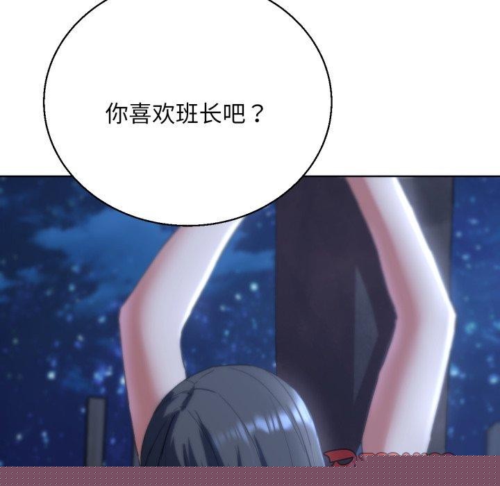 《危險同學會》在线观看 第62话 漫画图片57