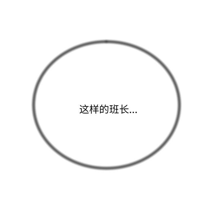 《危險同學會》在线观看 第62话 漫画图片72