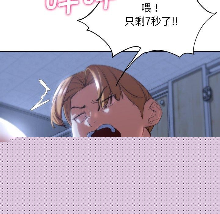 《危險同學會》在线观看 第62话 漫画图片123