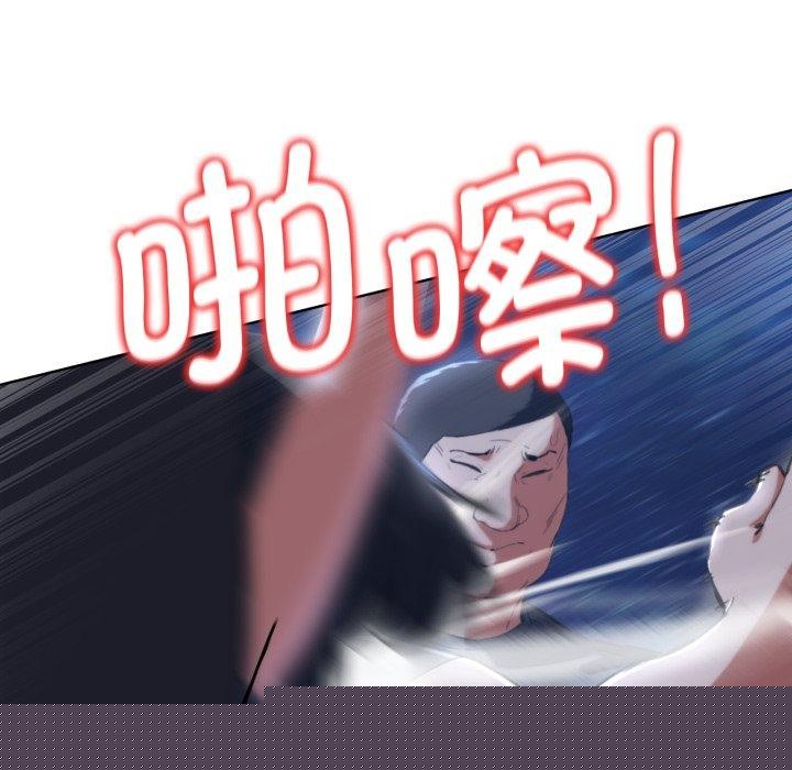《危險同學會》在线观看 第62话 漫画图片22