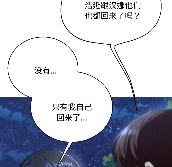 《危險同學會》在线观看 第62话 漫画图片86