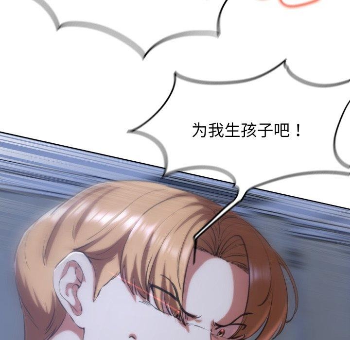 《危險同學會》在线观看 第62话 漫画图片162